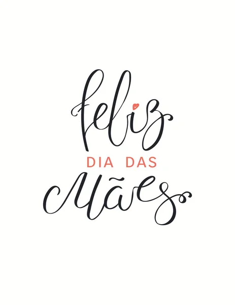 Handgetekende Vector Illustratie Met Portugese Letters Citaat Happy Mothers Day — Stockvector