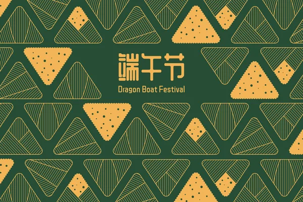 Projeto Cartão Com Bolinhos Arroz Glutinoso Zongzi Texto Chinês Dragon — Vetor de Stock