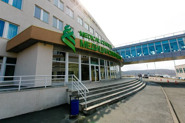 Duben 2015 Fefu Vladivostok Vstup Hlavní Budovy Fefu Medical Center — Stock fotografie