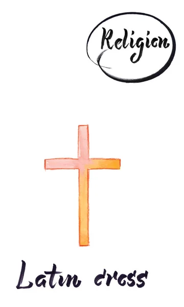 宗教記号-ラテン十字 — ストックベクタ
