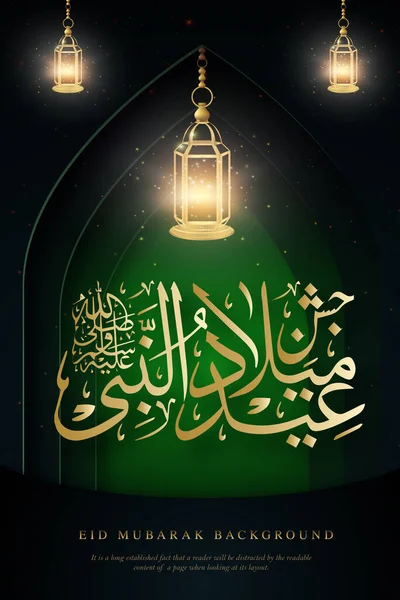Kraliyet bayramı Milad Nabi Dini Posterleri