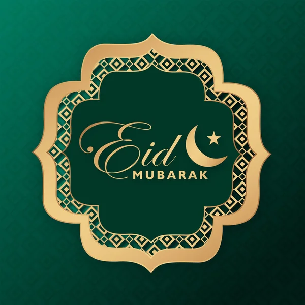 Eid Mubarak Tendencia Fondo — Vector de stock