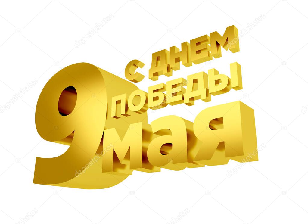 3D illustration, computer render, depicting gold three-dimensional letters on may 9, Victory day