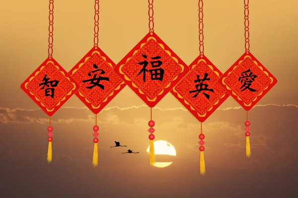 Kinesiska amuletter inredda i solnedgången — Stockfoto