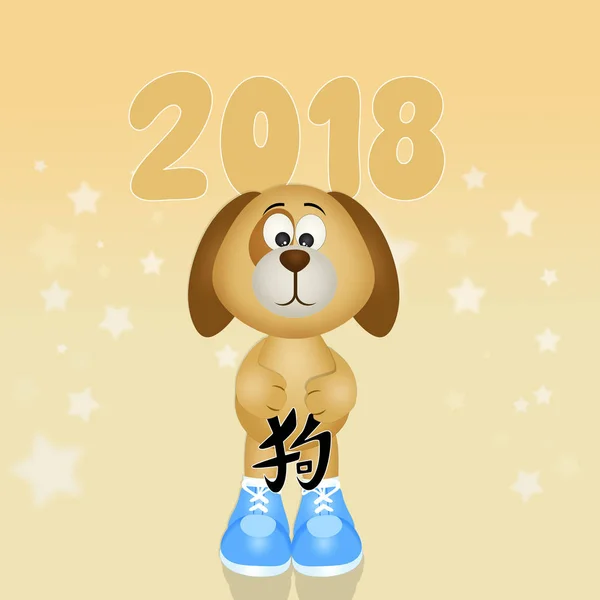 Jahr des Hundes — Stockfoto