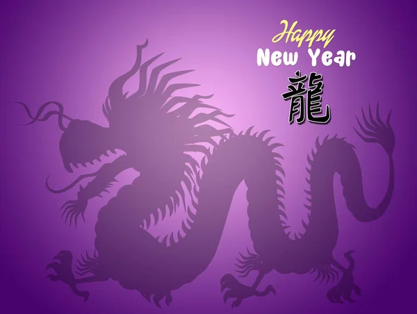 Illustration Des Chinesischen Neujahrs — Stockfoto