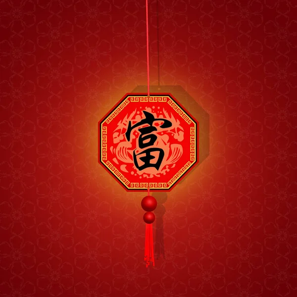 Illustration Traditionella Kinesiska Amulett — Stockfoto