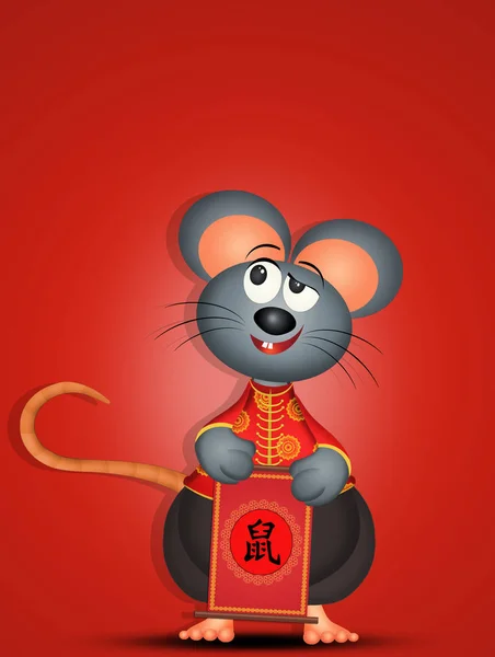 Das Jahr Der Maus Chinesischen Kalender — Stockfoto