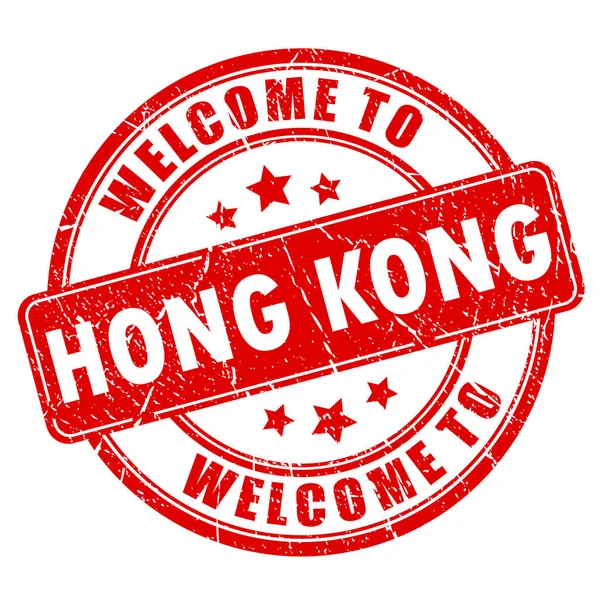 Vítejte Hong Kong Červené Gumové Razítko Ilustrace Izolované Bílém Pozadí — Stockový vektor