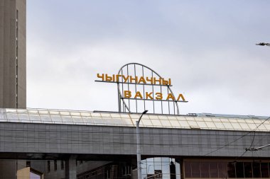 BELARUS, MINSK - DECEMBER 03, 2019: Sign on the roof of the train station