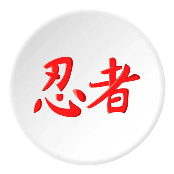 Japońska ikona znaków, styl kreskówki — Wektor stockowy