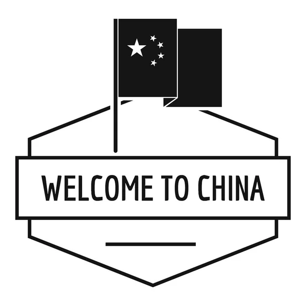 Cina logo, semplice stile nero — Vettoriale Stock