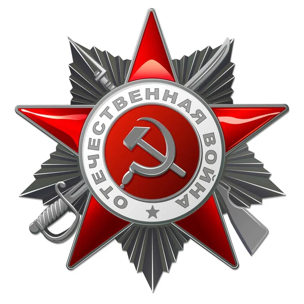 Орден Отечественной войны — стоковый вектор