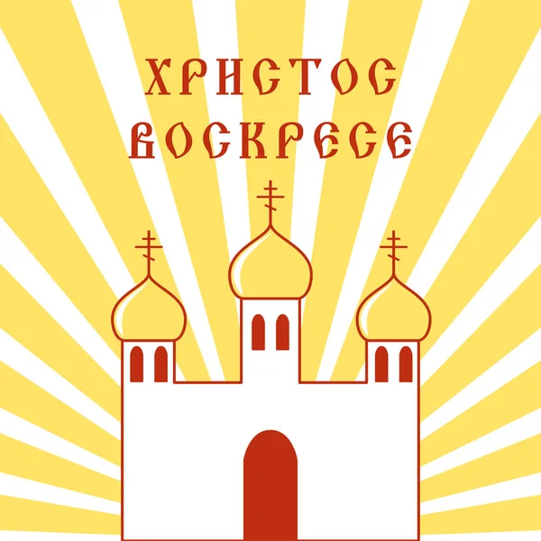 Hıristiyanlık Paskalya vintage kartı