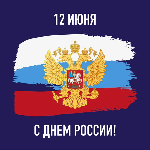 Russland-Tag. Russische Flagge. — Stockvektor