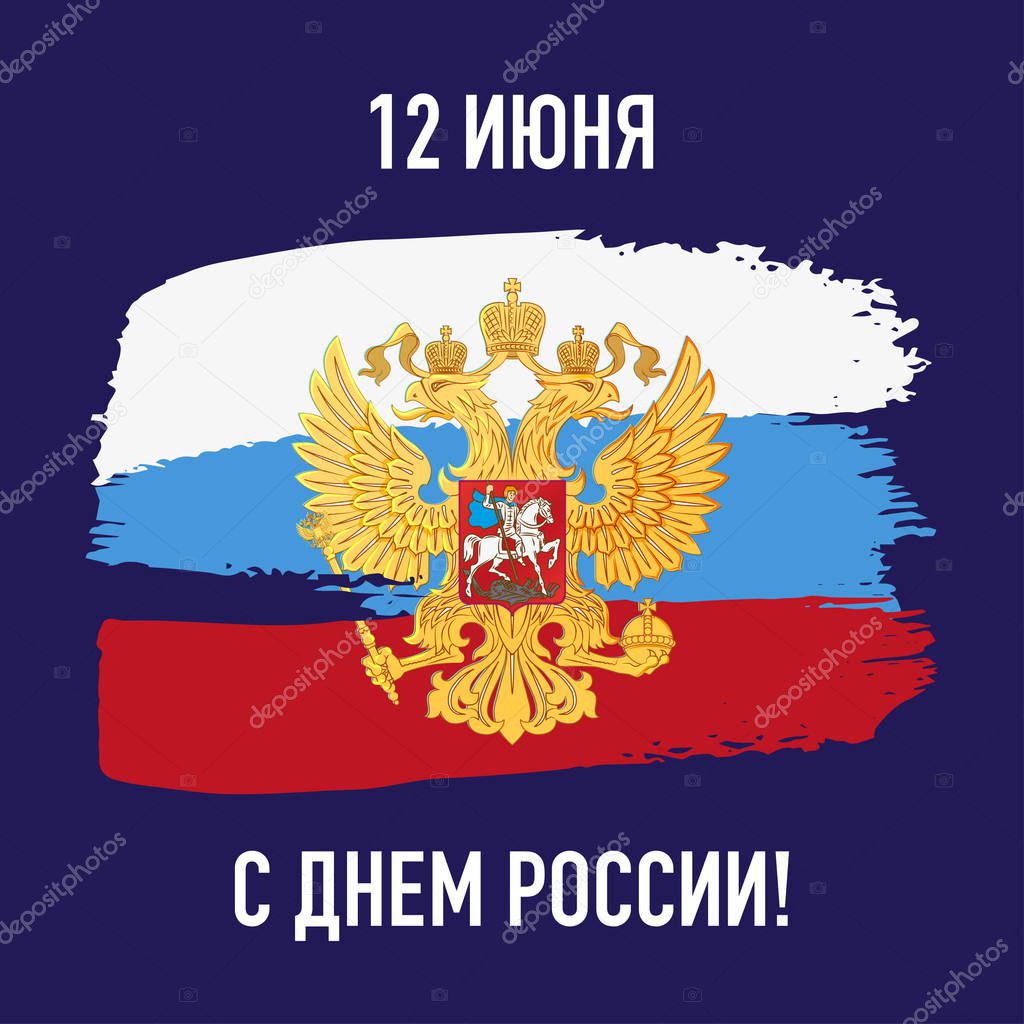 Russia day. Russian flag.