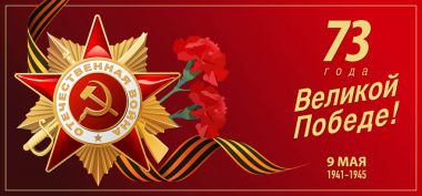 9 Mayıs - Rus tatil. Zafer Bayramı. Çeviri Rus inscri