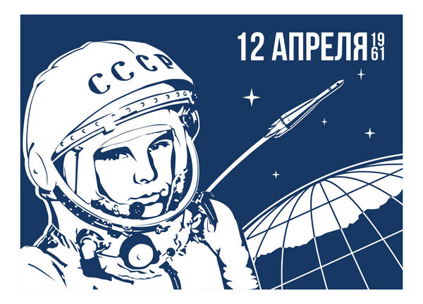 April 08, 2020: Astronaut Yuri Gagarin The first man in Space. Stylized vector symbol. 12 april Cosmonautics day