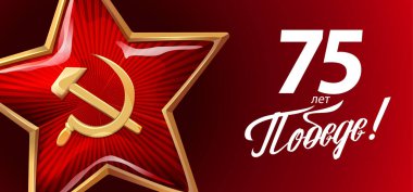 9 Mayıs Zafer Günü. Rus tatili. Rus yazıtları: 75 Yıl Zafer.