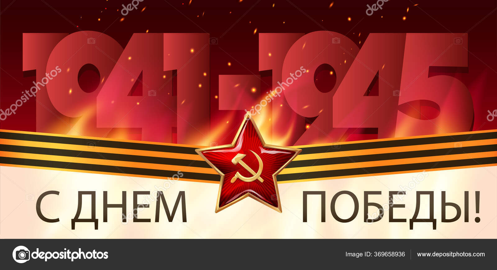 5月9日俄罗斯假期愉快。胜利日。俄文译名：5月9日。胜利日明信片,海报,背景或横幅模板.复古风格. 图库矢量图©Ninchik 369658936