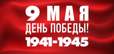 Sovyetler Birliği 'nin kırmızı bayrağı. 9 Mayıs Zafer Günü 1941-1945 Bayrağı