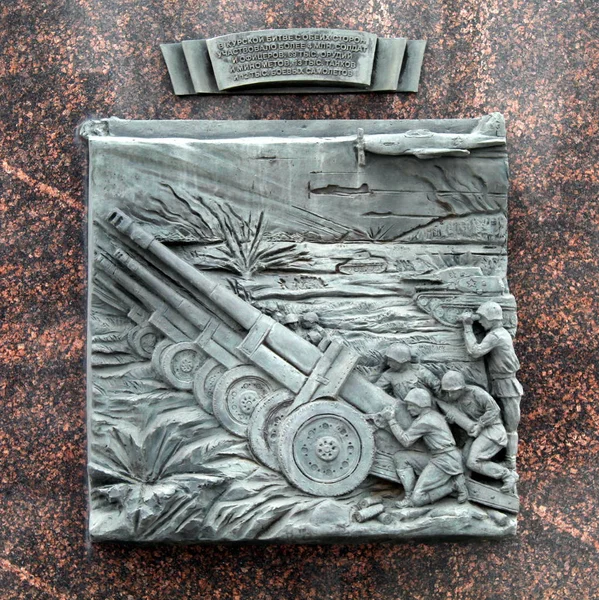Bas Relief Dedicated Battle Kursk Which Attended Million Soldiers Officers — Stock Photo, Image