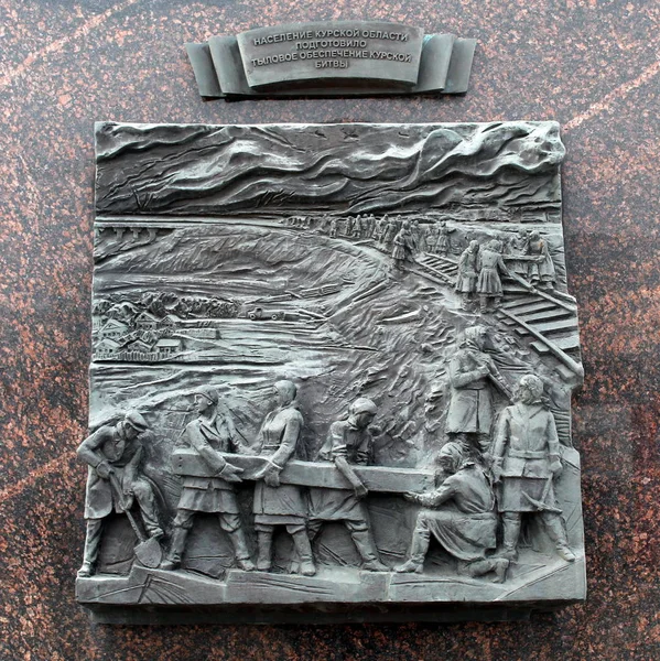 Bas Relief Dedicated Residents Kursk Region Who Helped Logistics Battle — Stock Photo, Image