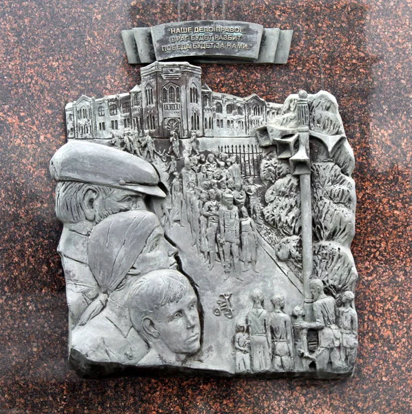 Барельеф Посвященный Главному Лозунгу Великой Отечественной Войны Наше Дело Правое — стоковое фото