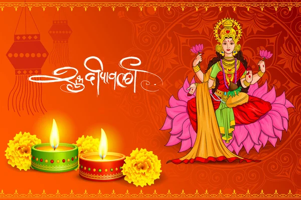 Bogini lakshmi siedzi na lotus dla Happy Diwali święto w Indiach — Wektor stockowy