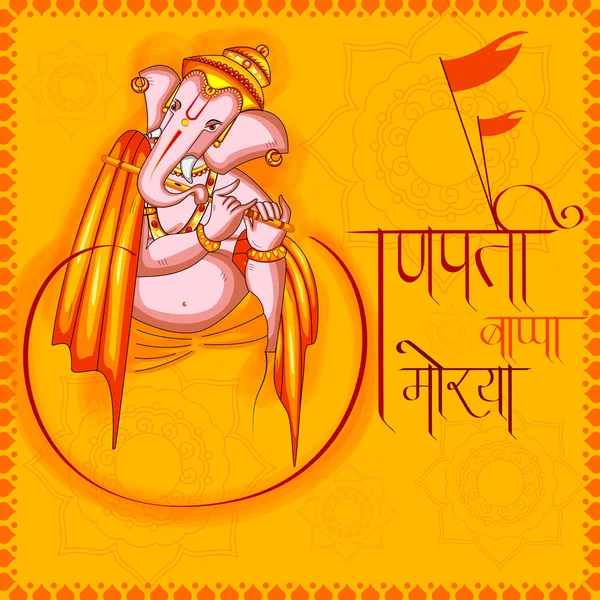Lord Ganapati voor Happy Ganesh Chaturthi festival achtergrond — Stockvector