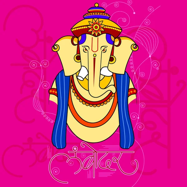 Lord Ganapati för Happy Ganesh Chaturthi festival bakgrund — Stock vektor