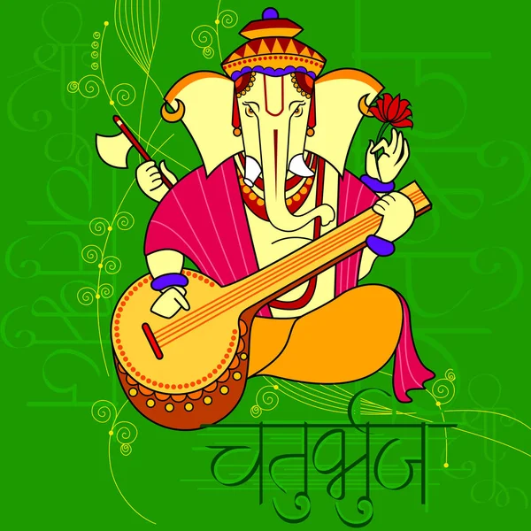 Lord Ganapati for Happy Ganesh Chaturthi festival background — Stock Vector