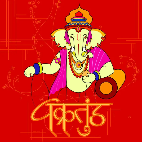 Lord Ganapati for Happy Ganesh Chaturthi festival background — Stock Vector