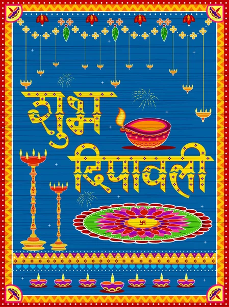 Malowanie kolorowe indyjskich ciężarówek na Deepawali karty dla Festiwal światła Indii z hindi pozdrowienia co oznacza Happy Diwali — Wektor stockowy