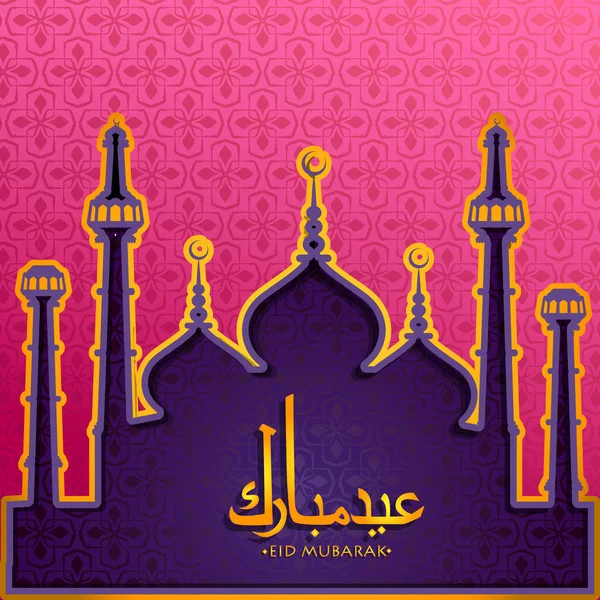 Eid Mubarak glad Eid bakgrund med islamisk moské — Stock vektor