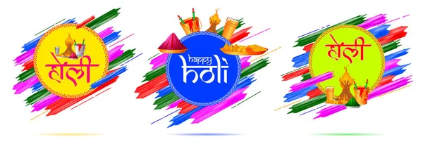 India Festival of Color Boldog Holi háttér — Stock Vector