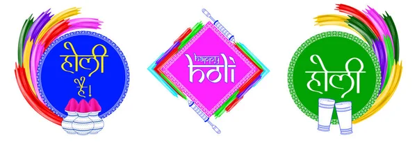 Фестиваль цвета Happy Holi в Индии — стоковый вектор
