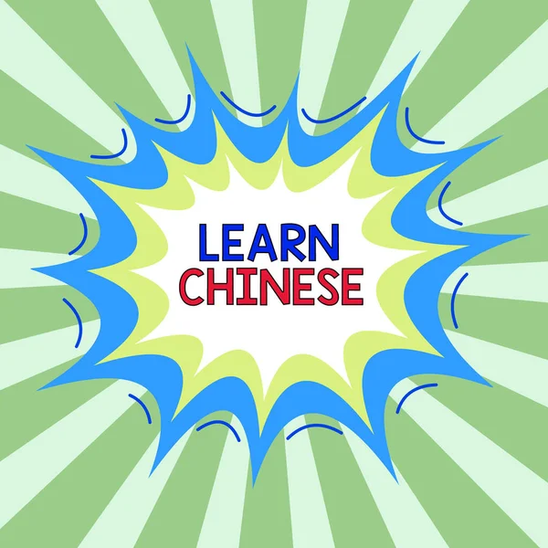 Skriva handskrivna texter Lär dig kinesiska. Begreppet mening vinna eller förvärva kunskap skriftligen och talar kinesiska asymmetriska ojämna format mönster objekt skissera flerfärgad design. — Stockfoto