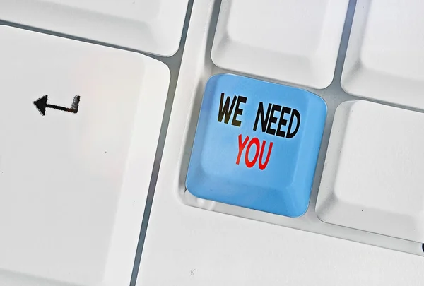写字文本 我们需要你。要求某人为特定工作或目标一起工作的业务概念. — 图库照片
