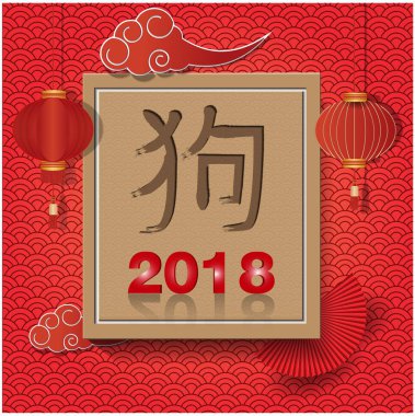 Mutlu Çin yeni yıl 2018 vektör Design.Chinese Çeviri: köpek.