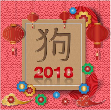 Mutlu Çin yeni yıl 2018 vektör Design.Chinese Çeviri: köpek.