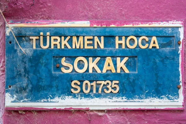 Eskisehir Odunpazar区街道名称签名 — 图库照片