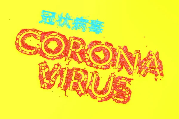 Coronavirus Wuhan, China Covid-19 inscriptie gemaakt door bloed met rode corona cellen hieronder. Epidemische conditie 3D illustratie geïsoleerd op heldergele achtergrond. De tekst in het Chinees betekent: coronavirus — Stockfoto