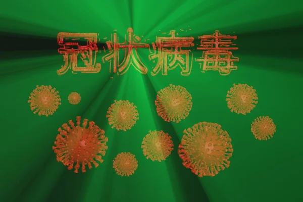 Coronavirus Wuhan, China COVID-19 inscripción hecha por la sangre con glóbulos rojos por debajo. Epidemia condición 3d ilustración aislada sobre fondo verde. El texto en chino significa: coronavirus — Foto de Stock