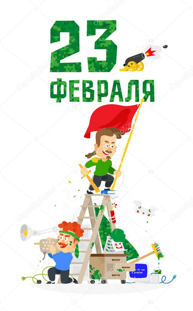 February 23. Cartoon funny employees in the office have fun. Office wars. Vector illustration isolated on white background. The template is ready for printing and the web. Male celebration in the office.