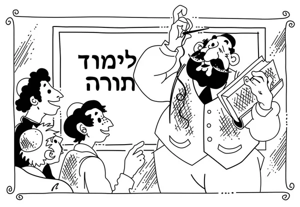 Yahudi çocuk Tevrat Haham ile çalışma — Stok Vektör