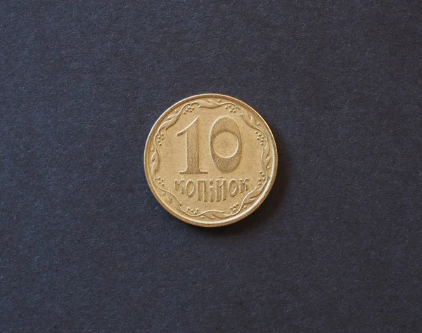 10 moeda ucraniana kopecks hryvnia — Fotografia de Stock