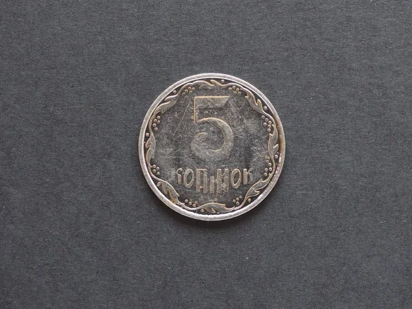 Kopiyky 硬币货币 Uah 乌克兰的货币 — 图库照片