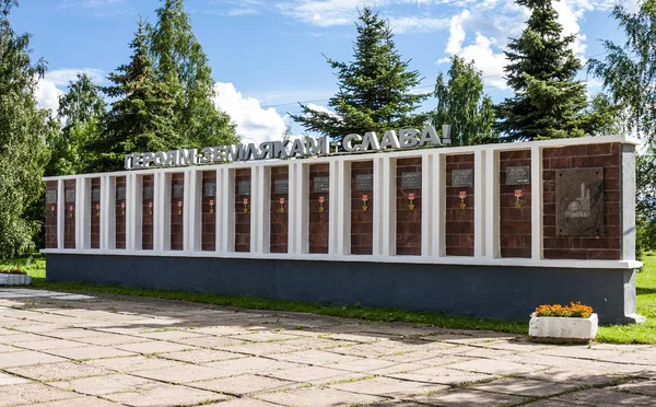 Kotlas, Arkangelskaya region, Ryssland - 16 augusti 2017: monumentet till soldater som dog under det stora fosterländska kriget i stadsparken — Stockfoto