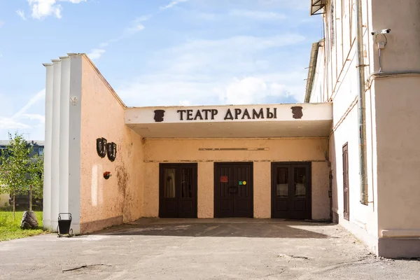 Kotlas, región de Arkangelskaya - 16 de agosto de 2017: teatro dramático de Kotlas. Fue fundada en 1936 —  Fotos de Stock